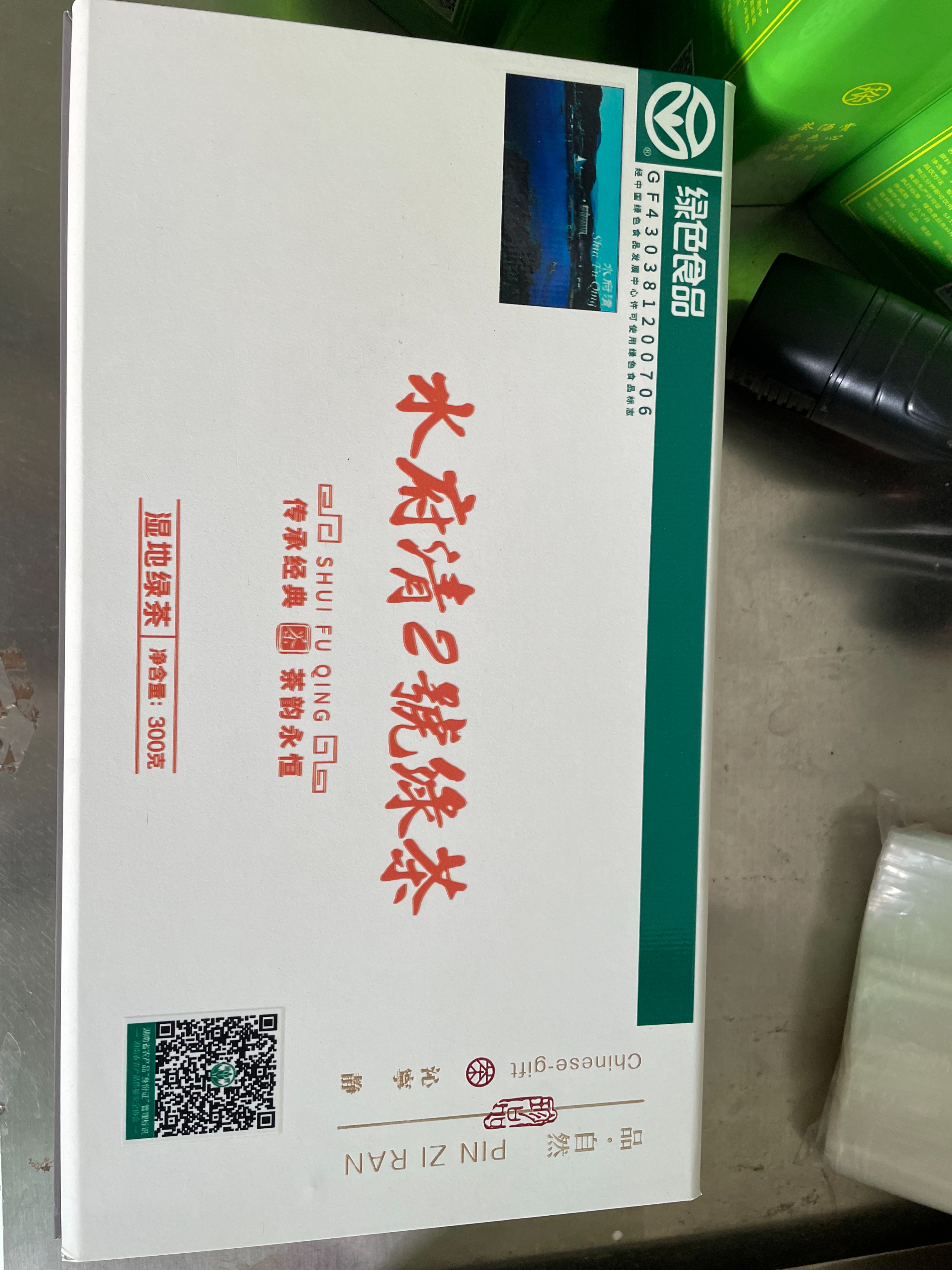 水府清2號(hào)綠茶禮盒裝